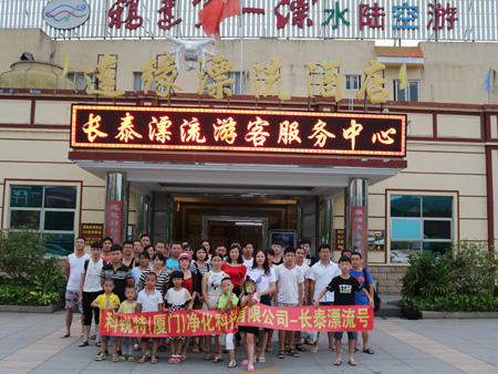 漂流酒店合影