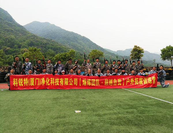 熔炼团队，超越自我