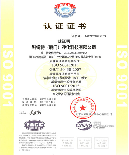 9001证书（中）