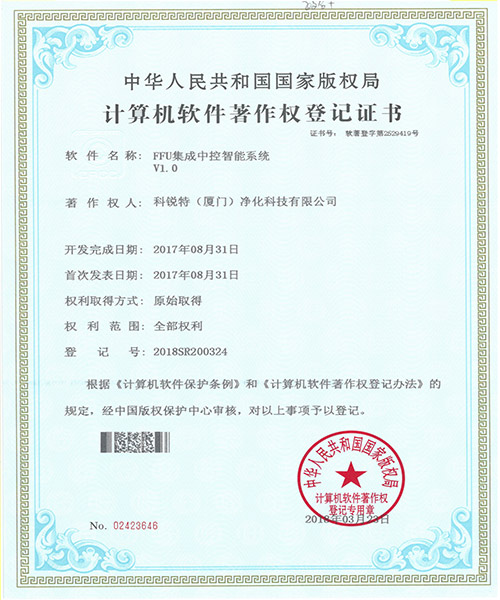 FFU集成中控智能系统