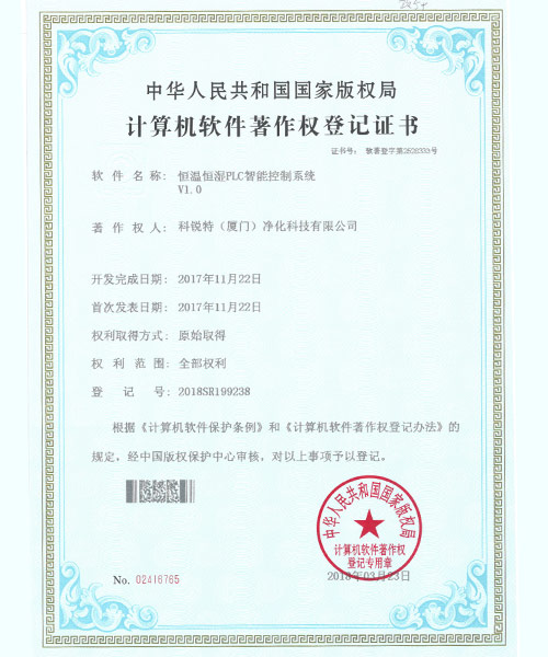 恒温恒湿PLC智能控制系统