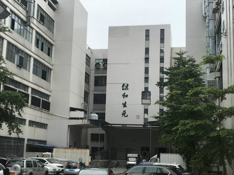 和生元
