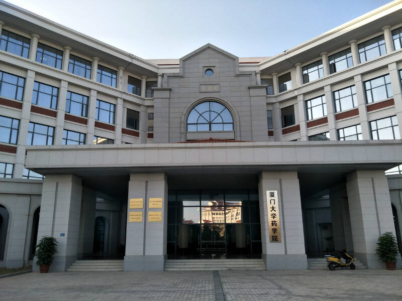 厦大药学院